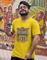 Ek Startup to banta hai